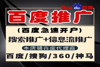 百度推广开户实战：从新手到高手的成长之路
